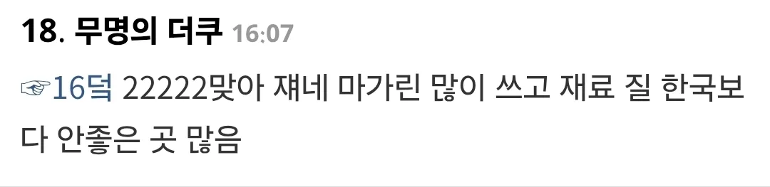 우리나라 빵가격 이야기할때 일본이랑 비교하면 안되는 이유.jpg