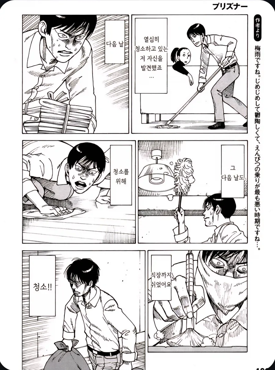 집착이 너무 심했던 남자 만화