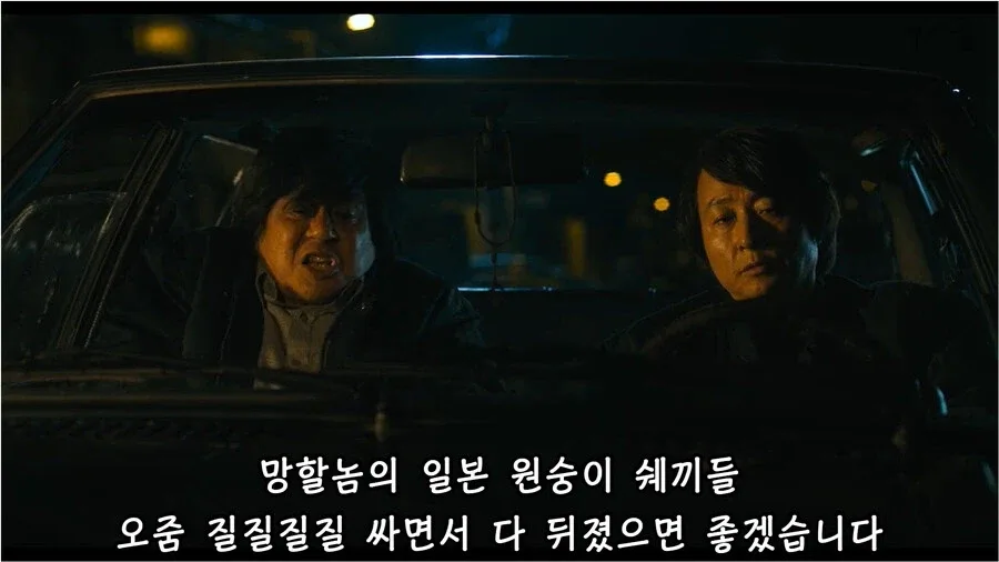 "아 행님 애국이 마 별겁니까?"