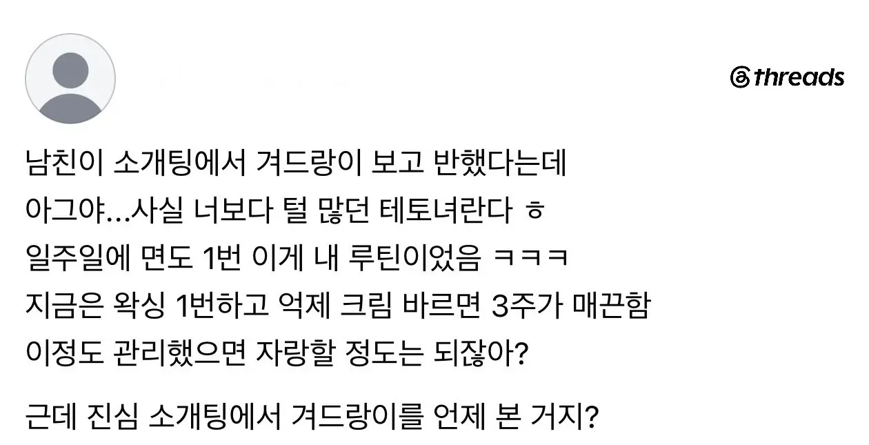 겨드랑이로 남친 꼬신 여자