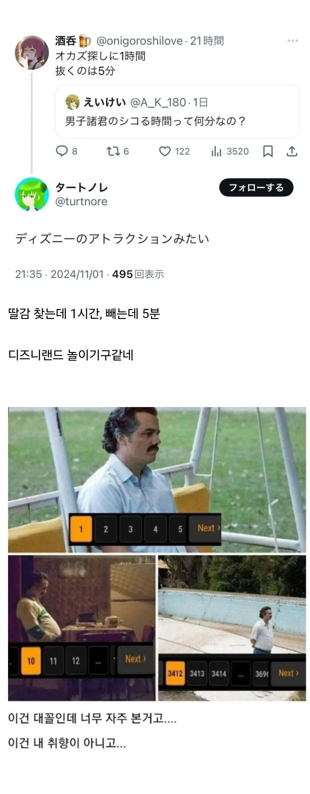 남자는 딸치는데 얼마나 걸려?.JPG