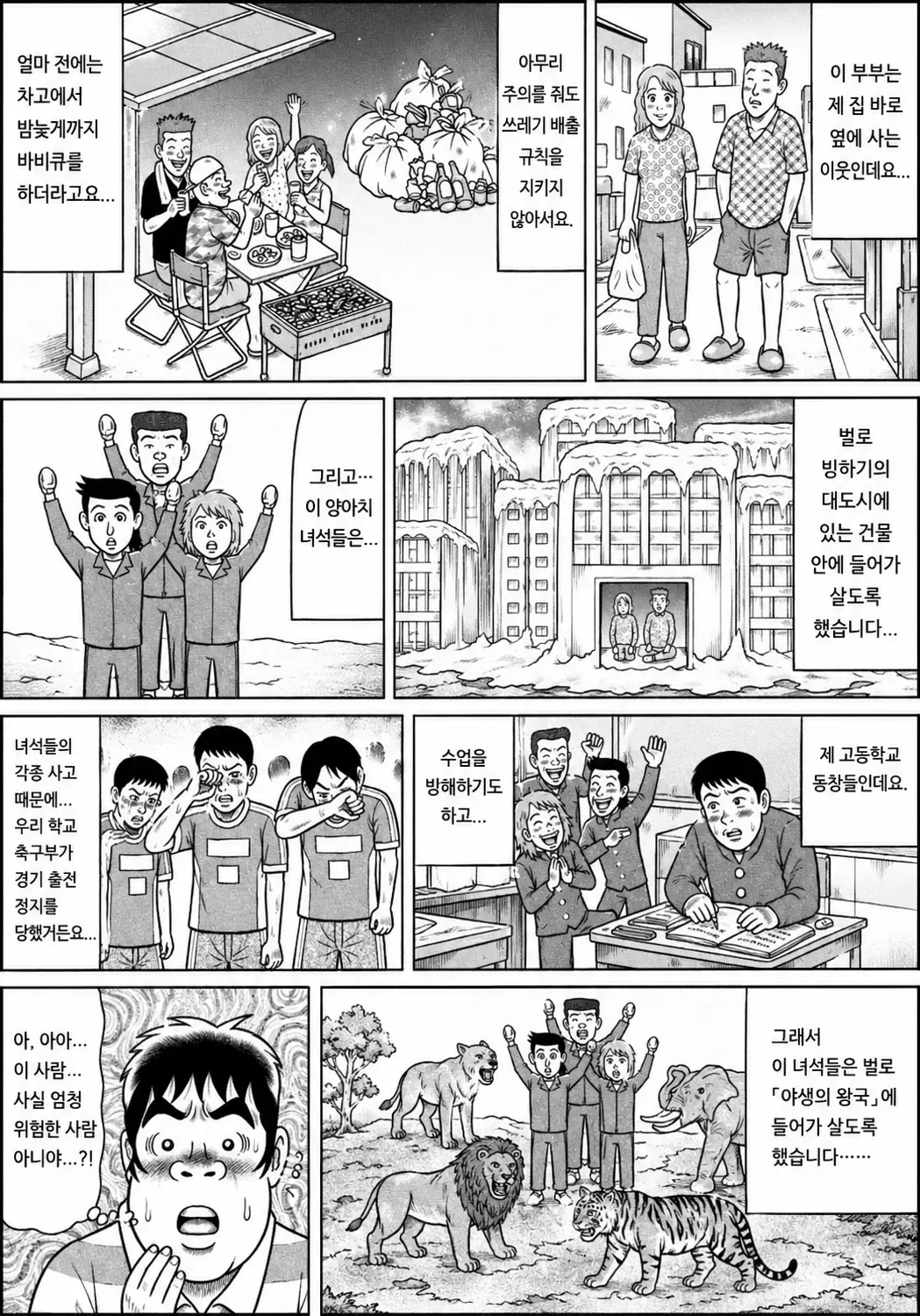 음침함으로는 역대급 갱신한 용돈아빠 근황