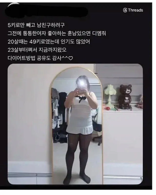여자들의 은근슬쩍 멕이기