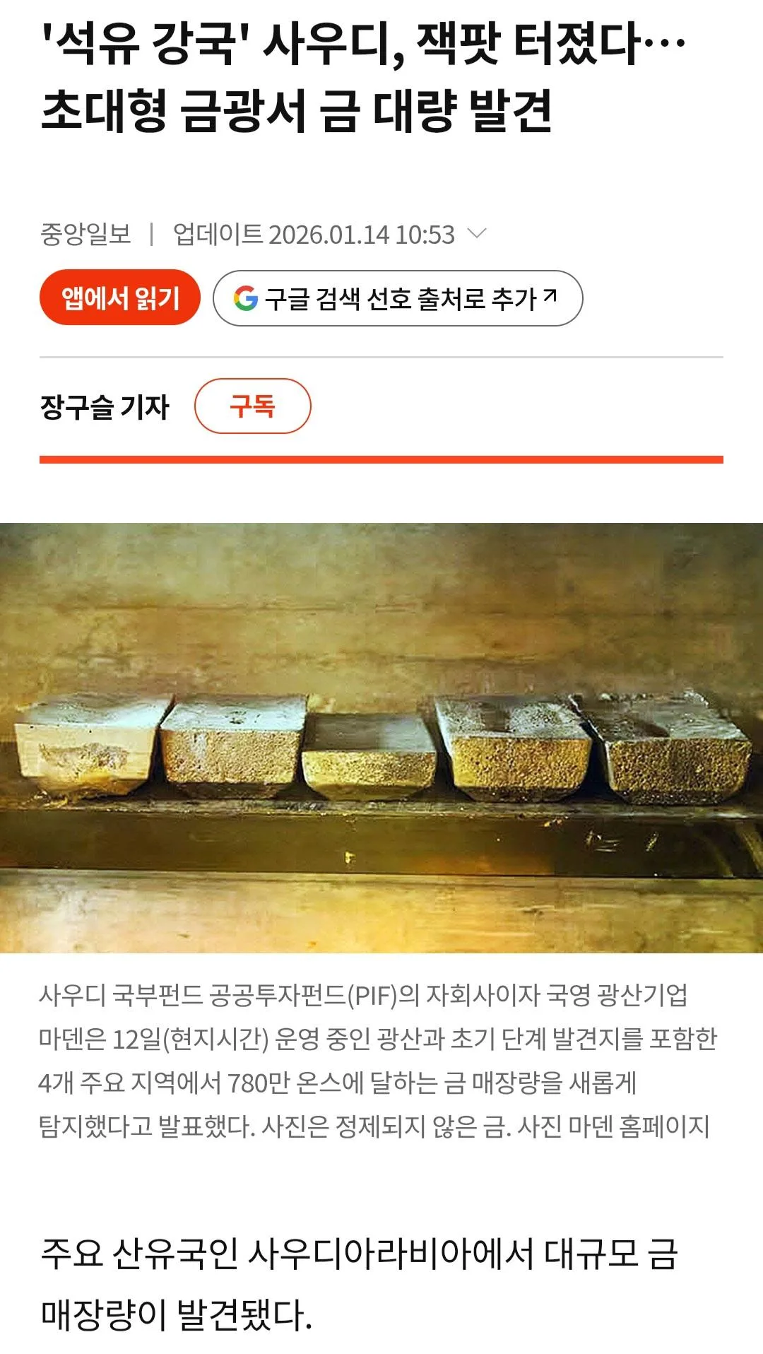 사우디가 알라신을 믿을 수밖에 없는 이유