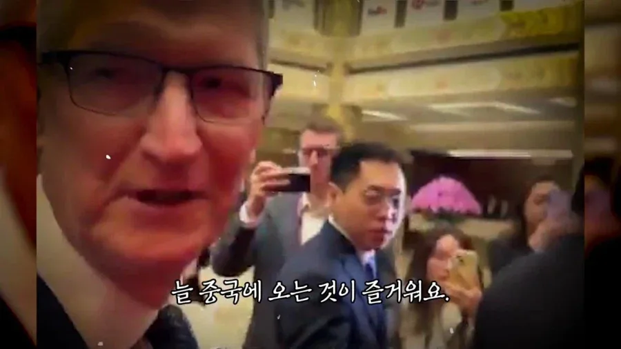 애플) 중국 짱, 중국 너무 좋아요.