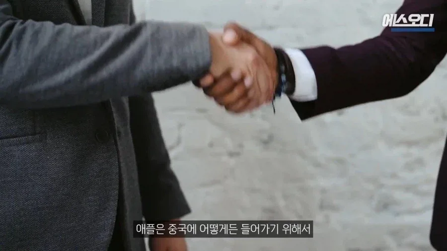 애플) 중국 짱, 중국 너무 좋아요.