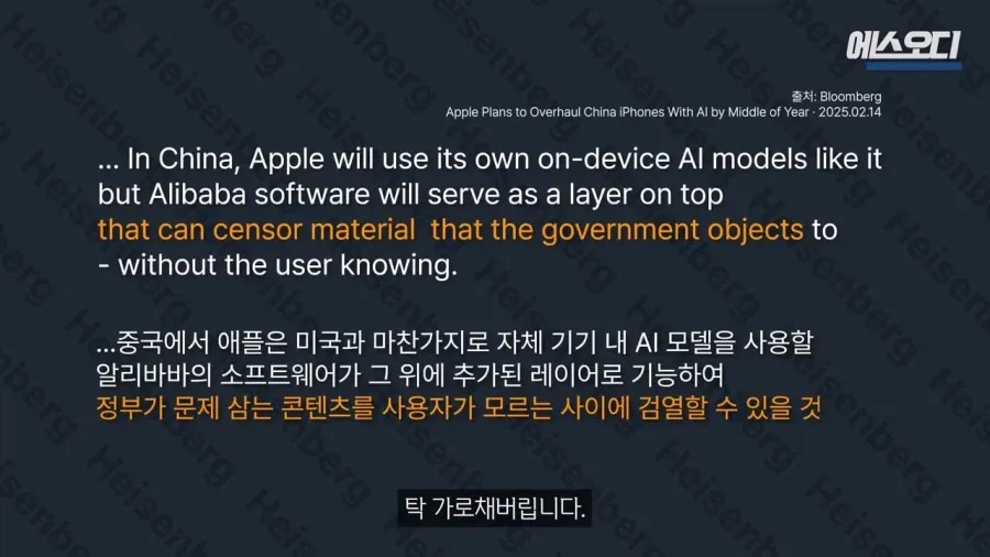 애플) 중국 짱, 중국 너무 좋아요.