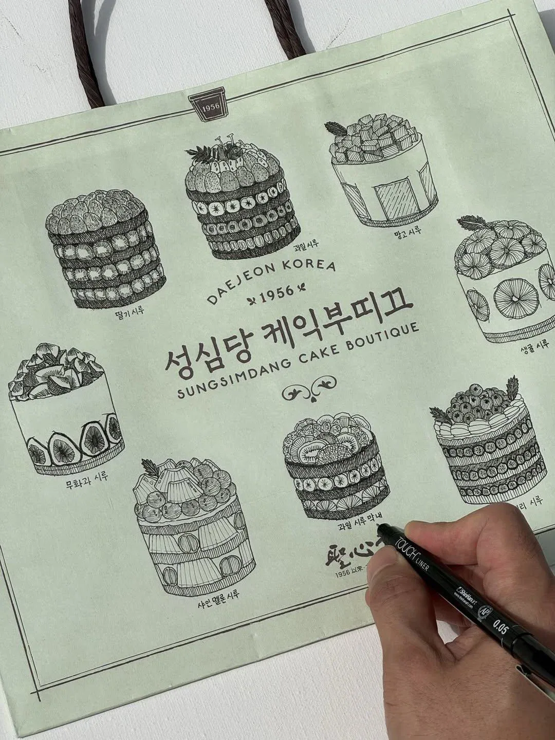 아모레 화장품에서 연락받은 성심당 그때 그사람