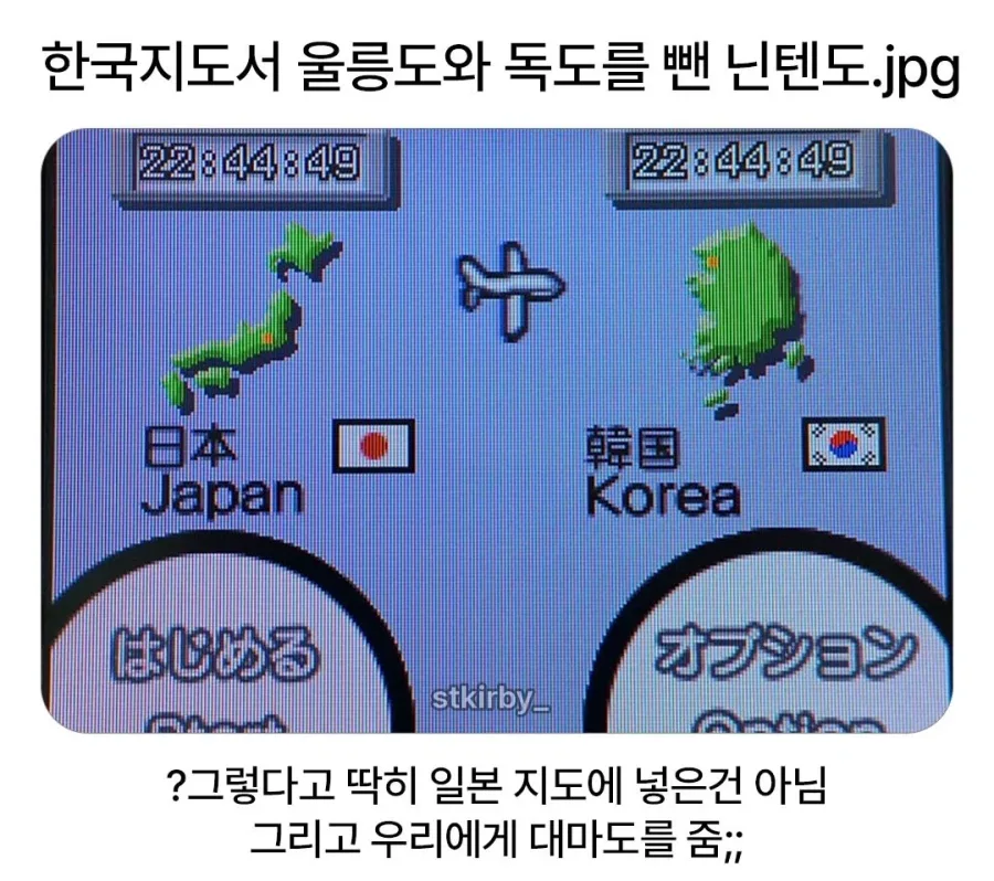 한국 지도에서 울릉도와 독도를 뺀 닌텐도