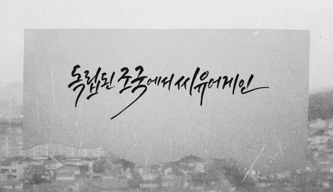배우 김민정 인스타그램