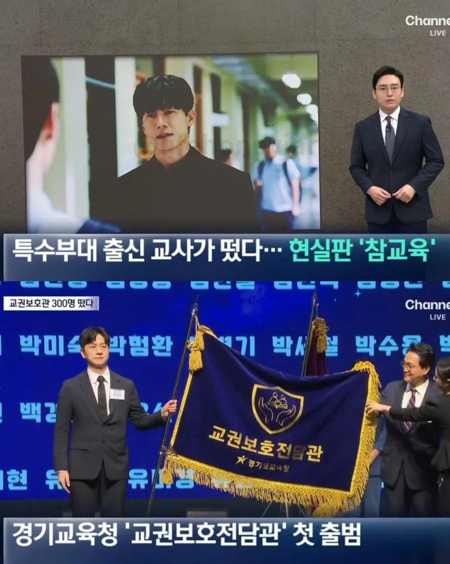 진짜 교권보호국 창설한다