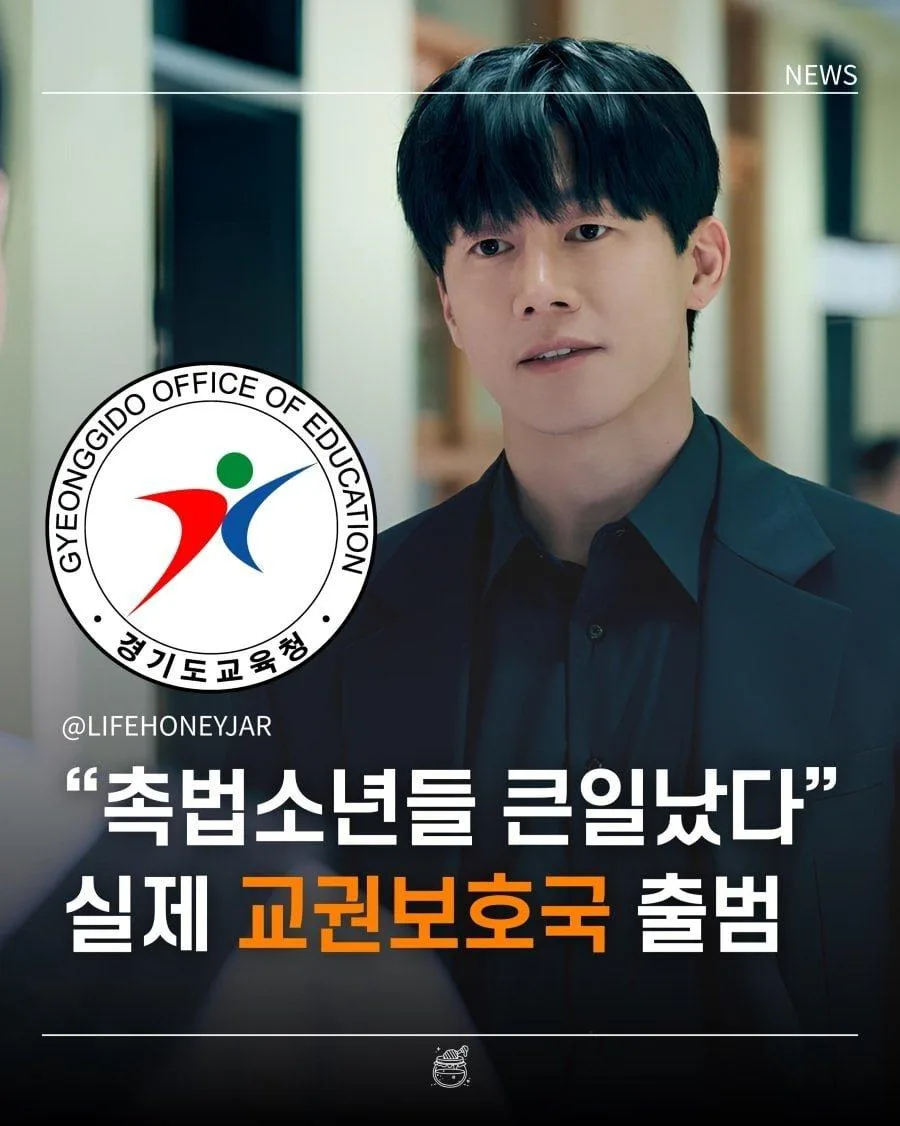 진짜 교권보호국 창설한다