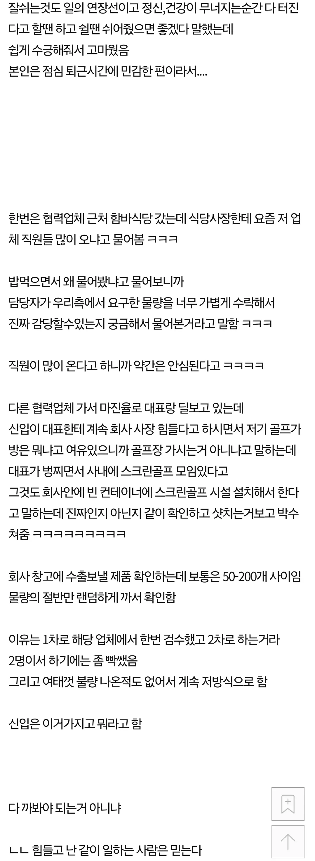 MZ신입이랑 같이 일한지 9개월차 느낀점.jpg
