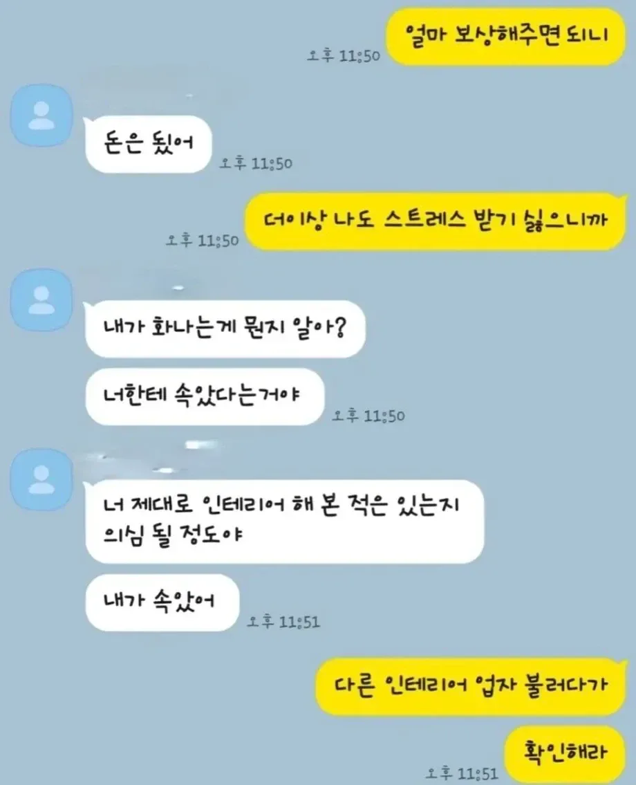 친구 집 4천만원에 올수리 해줬더니