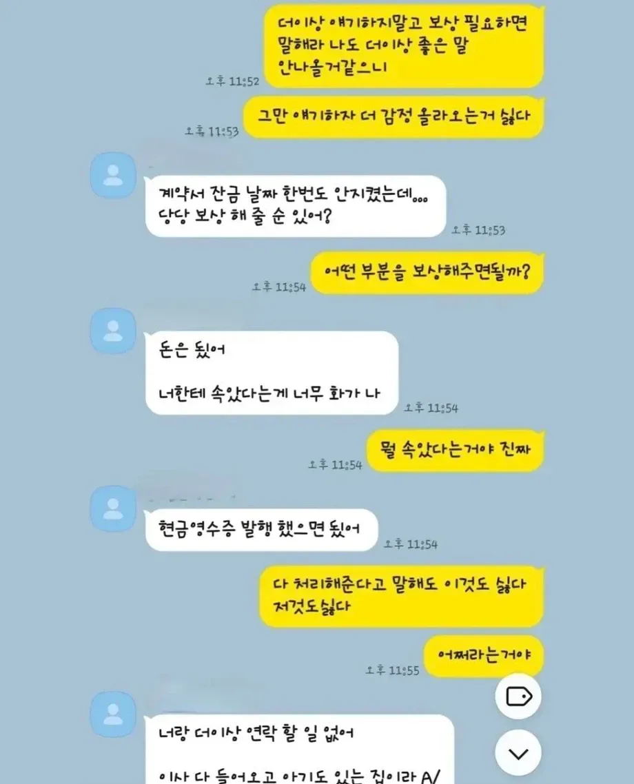친구 집 4천만원에 올수리 해줬더니
