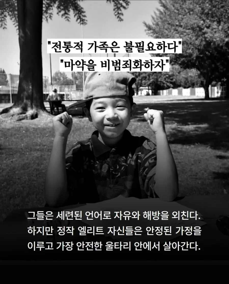 상류층의 사치 신념