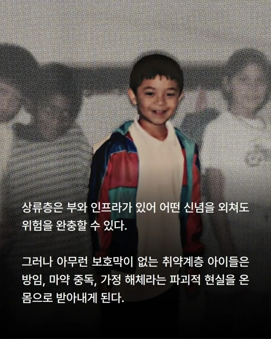 상류층의 사치 신념