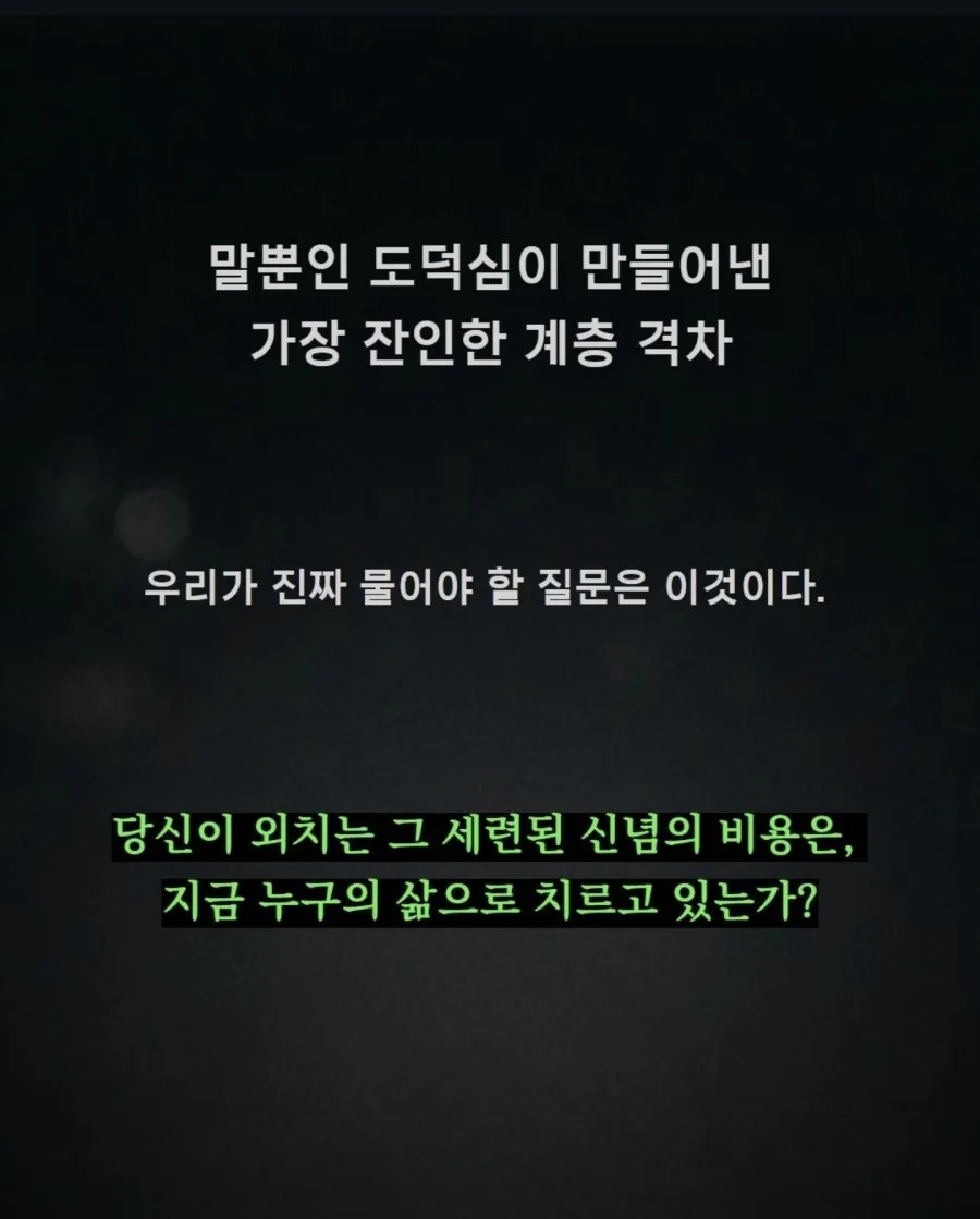 상류층의 사치 신념