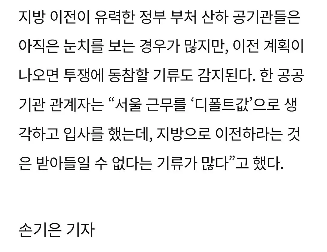 9060.jpg ‘호남 반도체’ 발목 붙잡는 노란봉투법…공기관 이전까지 쟁의 대상 ‘부메랑’