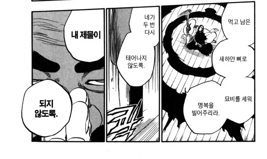 블리치 쿠보가 진짜 대단한 부분