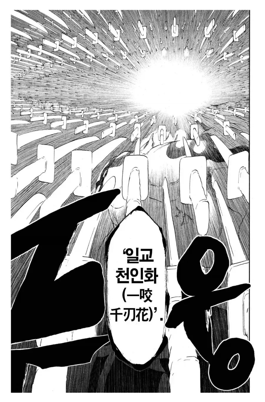 블리치 쿠보가 진짜 대단한 부분