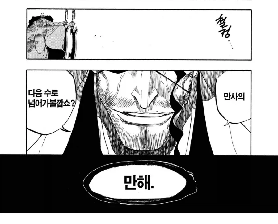 블리치 쿠보가 진짜 대단한 부분