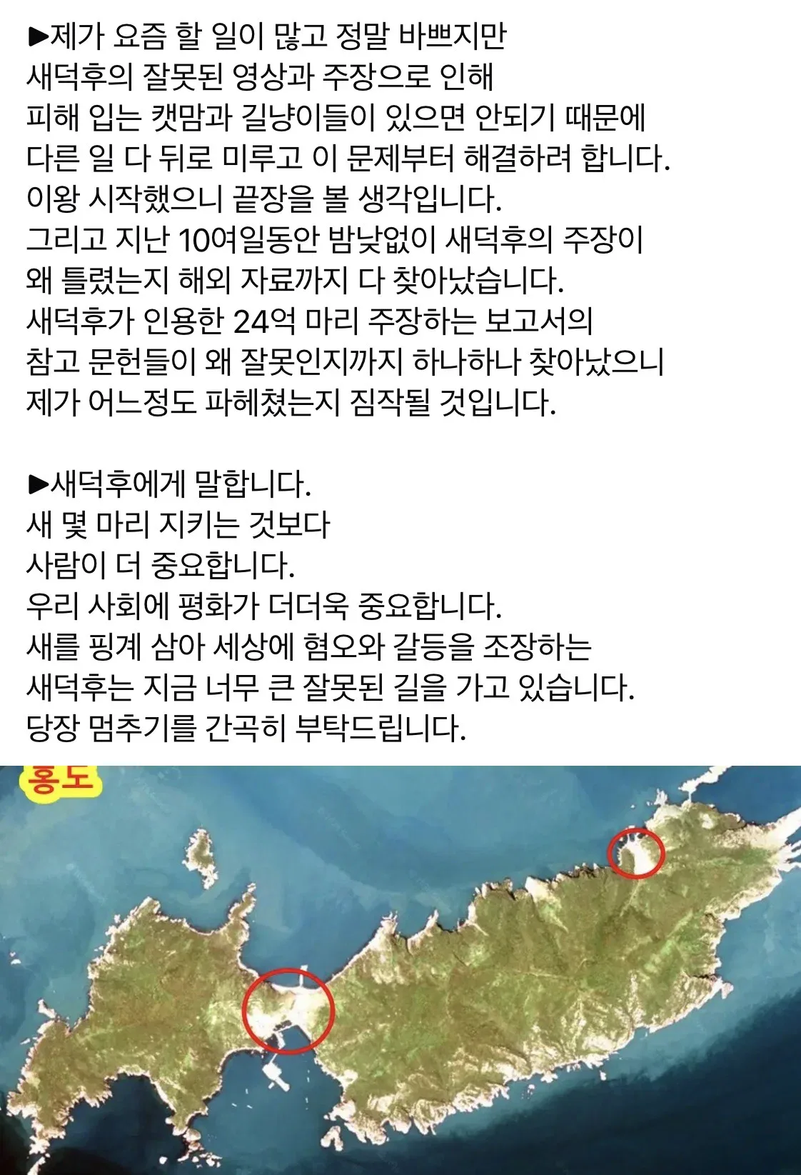 새덕후 주장 조목조목 반박하는 40년 이상 새 사진 찍으신 분