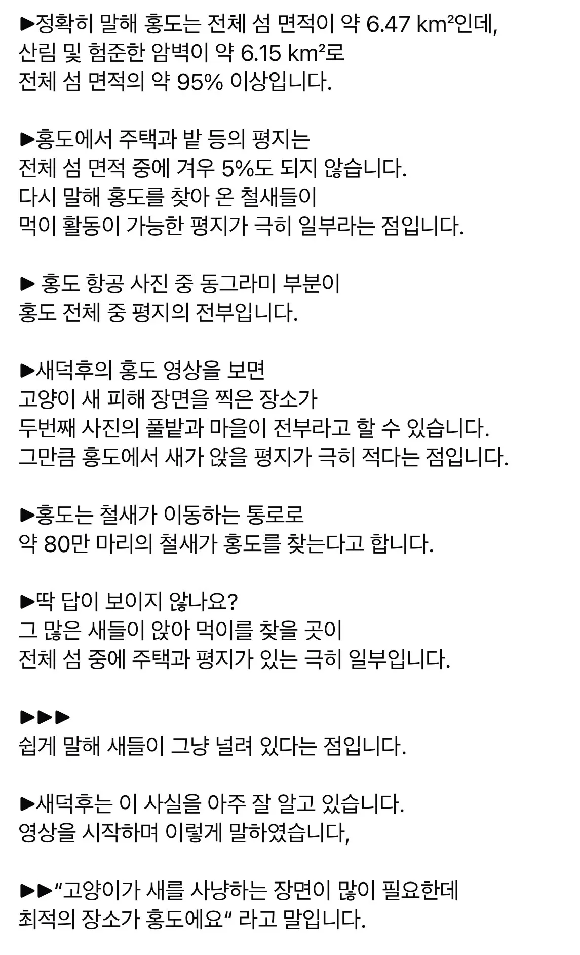 새덕후 주장 조목조목 반박하는 40년 이상 새 사진 찍으신 분