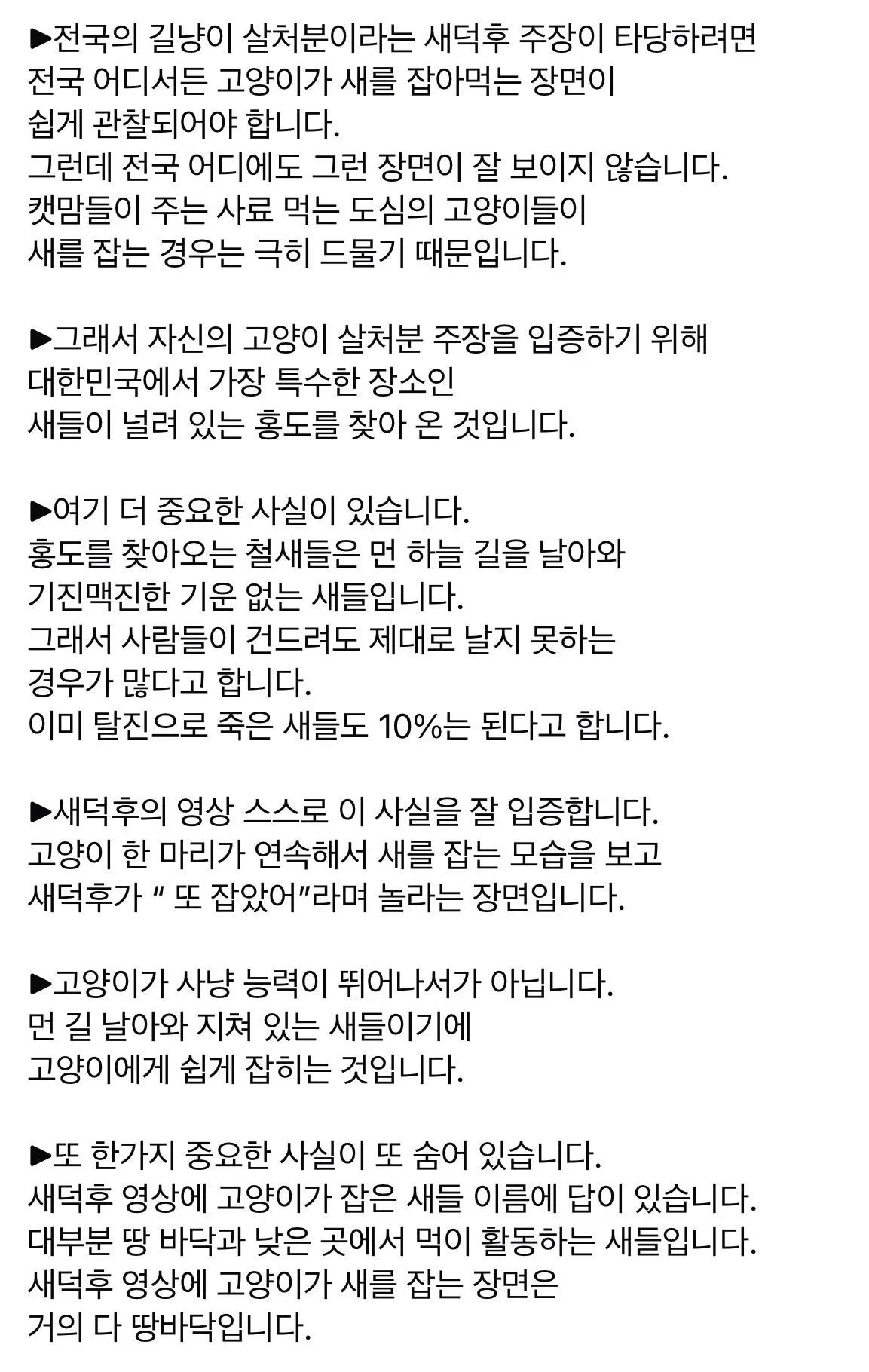 새덕후 주장 조목조목 반박하는 40년 이상 새 사진 찍으신 분