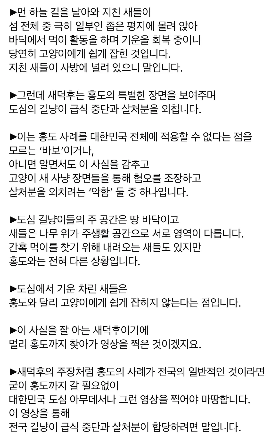 새덕후 주장 조목조목 반박하는 40년 이상 새 사진 찍으신 분
