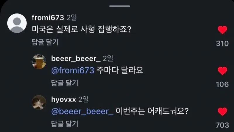 미국은 실제로 사형집행하죠??