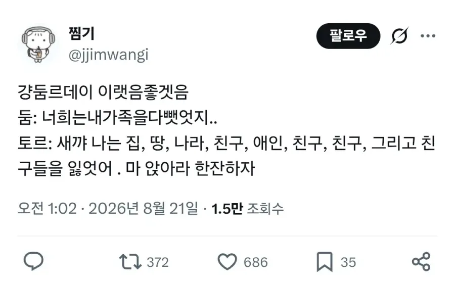 MCU) 닥터 둠 "난 내 가족을 잃었지"