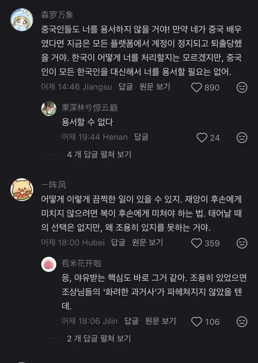 증조부 친일 논란의 배우, 사과문 기습 삭제...끝없는 자충수
