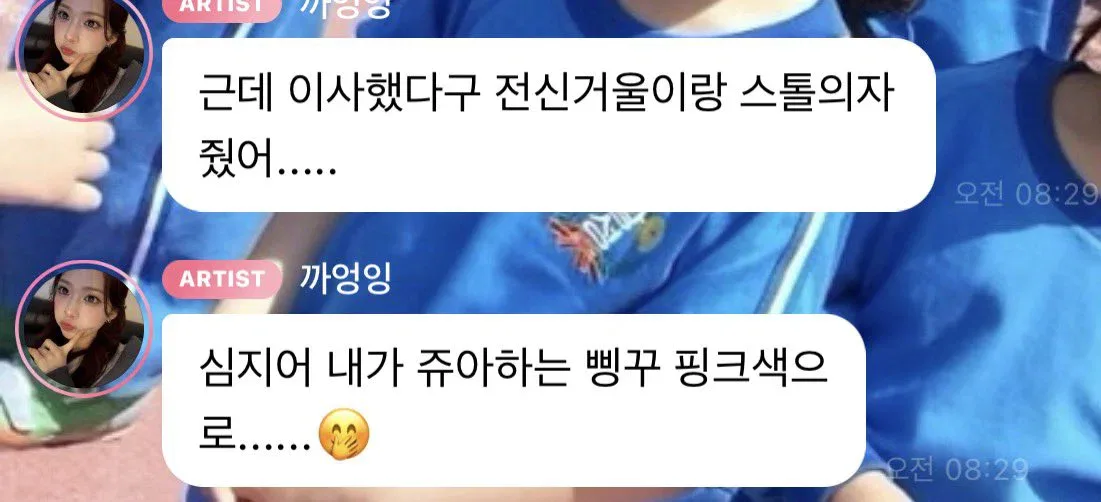 리센느 제나 숙소에 몰래 선물 보낸 고윤정