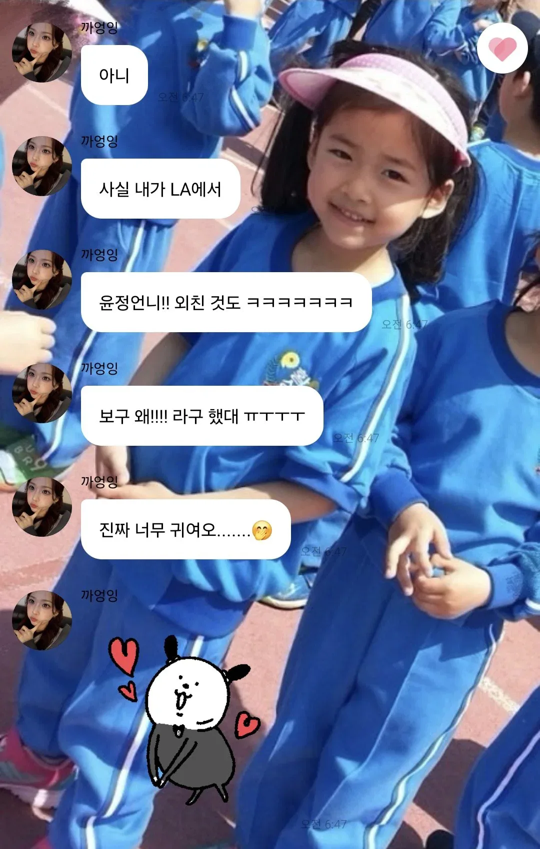 리센느 제나 숙소에 몰래 선물 보낸 고윤정