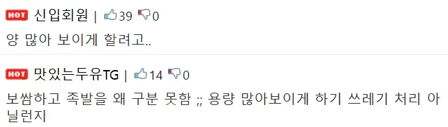 족발시키면 큰뼈 하나씩 꼭 넣어주는 이유.jpg