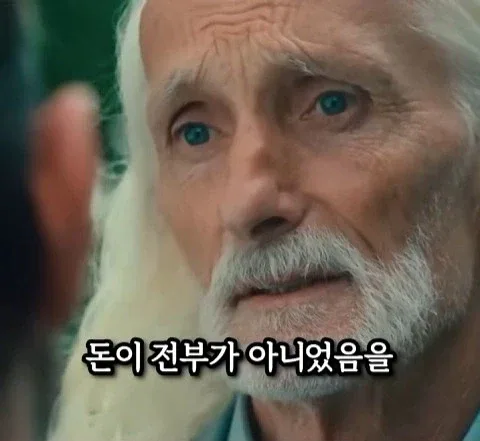 돈을 많이 벌어도 안행복 하다는 쇼츠