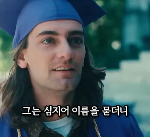 돈을 많이 벌어도 안행복 하다는 쇼츠