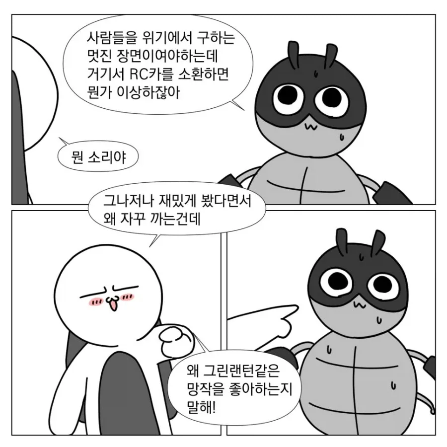 분명 못만들었는데 왜 재밌는지 모르겠는 영화