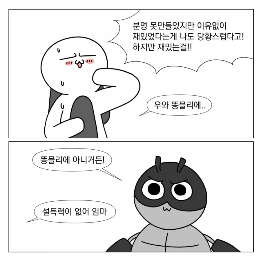 분명 못만들었는데 왜 재밌는지 모르겠는 영화