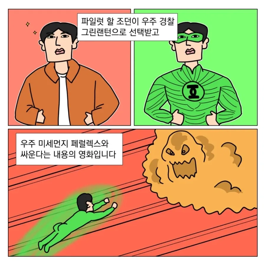 분명 못만들었는데 왜 재밌는지 모르겠는 영화