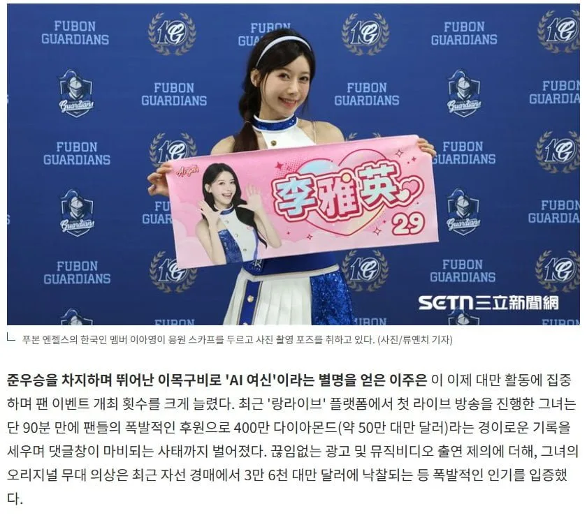 대만 치어리더 톱10, 이다혜 20개부분 1위 차지 압도적 표차로 정상 .jpg