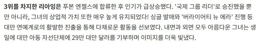 대만 치어리더 톱10, 이다혜 20개부분 1위 차지 압도적 표차로 정상 .jpg