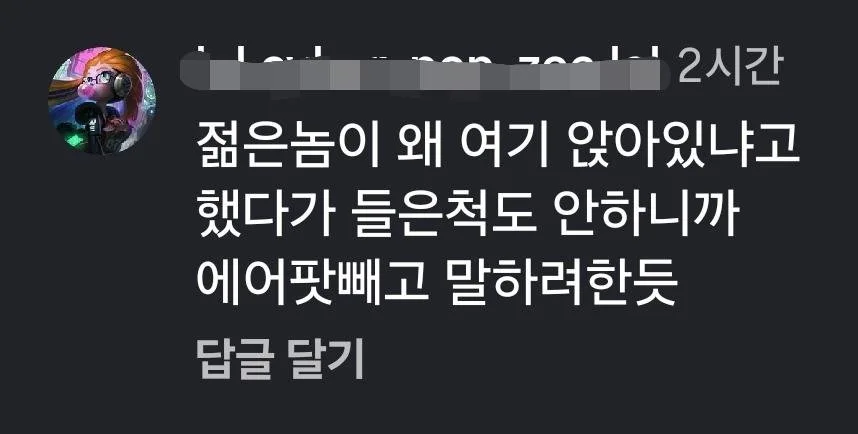 지하철에서 노인 밀치는 20대 남성