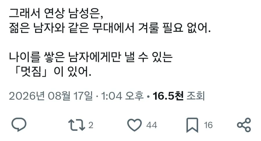 앱으로 만나 결혼한 43세 남편, 28세 아내.jpg