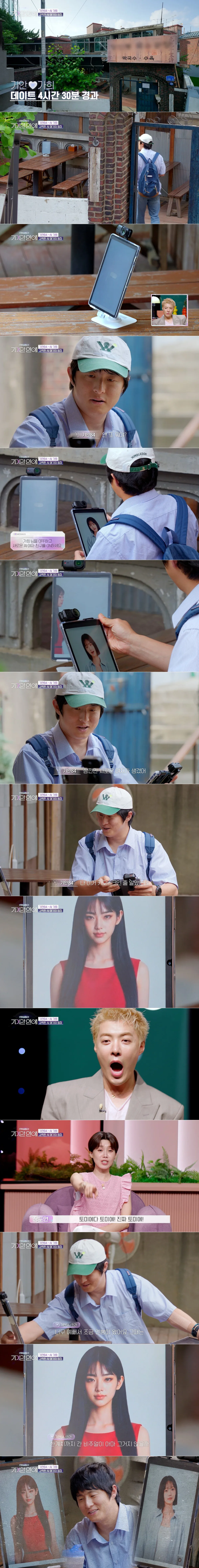 이상형 토미에 닮은 연프 메기 등장에 눈 뒤집힌 기안84