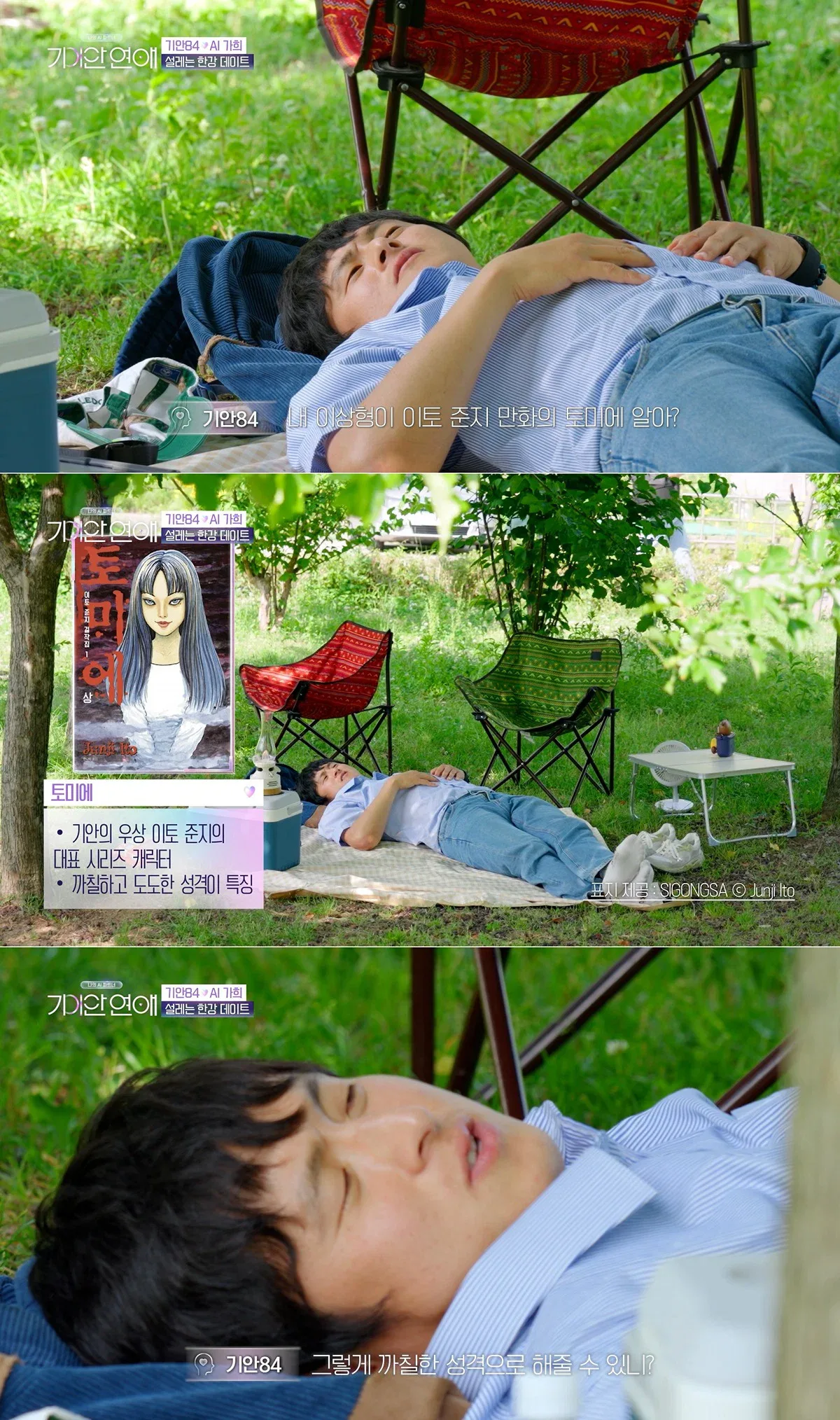 이상형 토미에 닮은 연프 메기 등장에 눈 뒤집힌 기안84