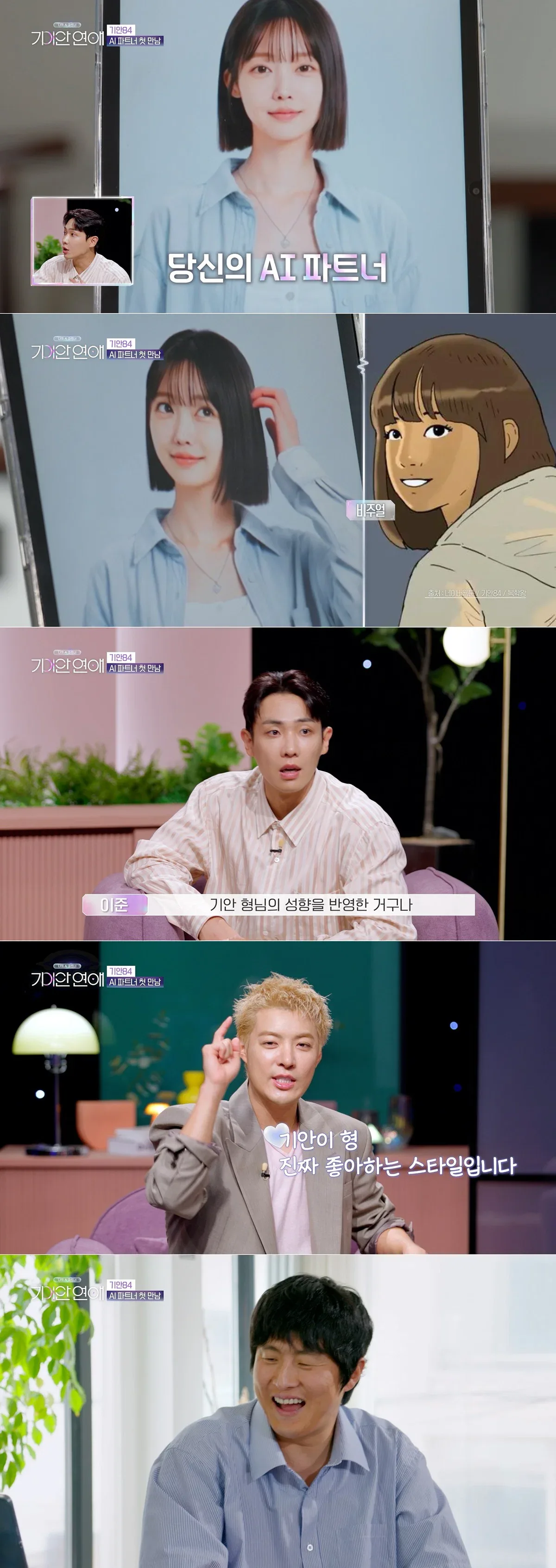 이상형 토미에 닮은 연프 메기 등장에 눈 뒤집힌 기안84