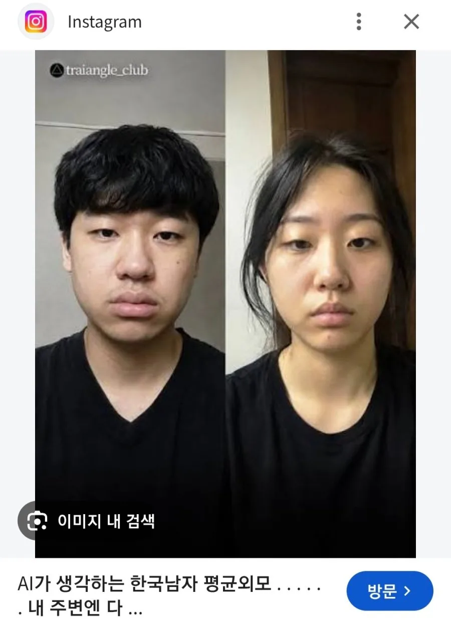 Ai가 생각하는 한국 남녀 평균 외모 .jpg