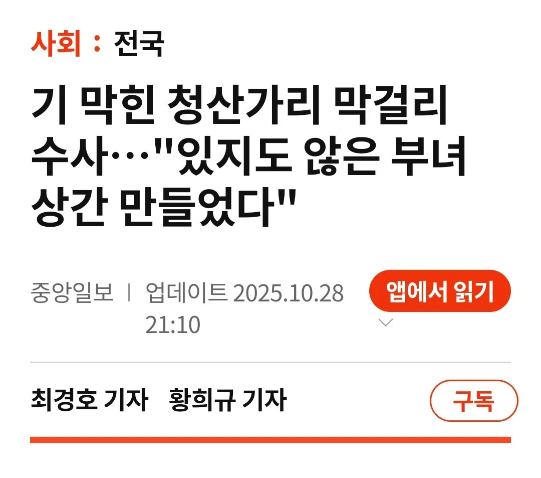 딸이랑 근친상간하고 아내 살해 혐의로 무기징역 선고받은 사건.jpg